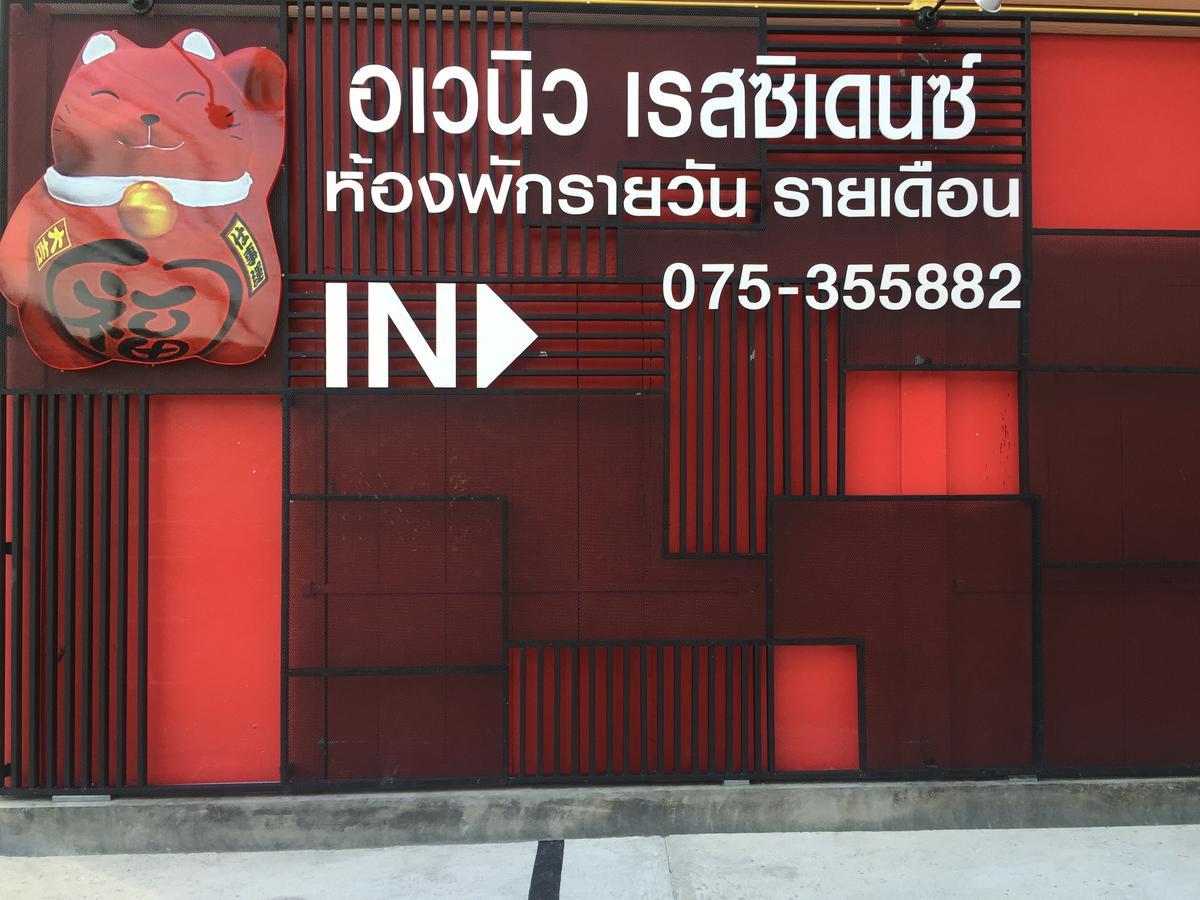 Avenue Residence Nakhon Si Thammarat Buitenkant foto